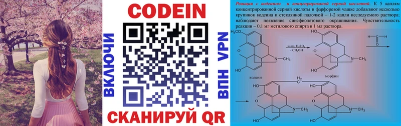 Кодеин напиток Lean (лин)  хочу   Полярный 