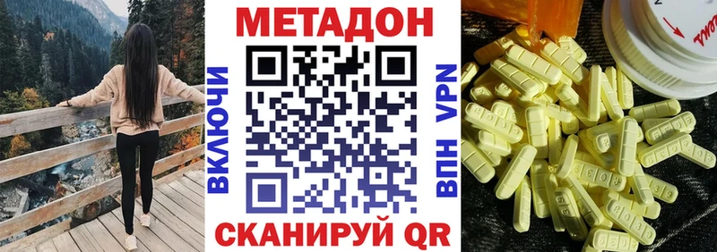 где продают наркотики  Полярный  МЕТАДОН VHQ 